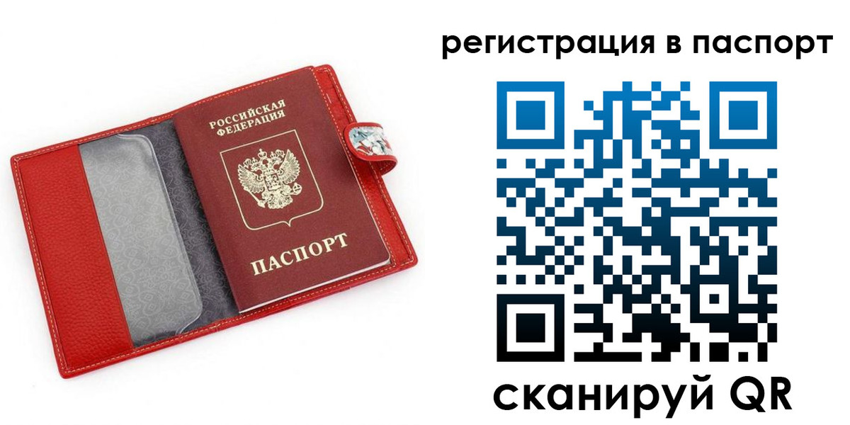 временная регистрация купить в Нытве