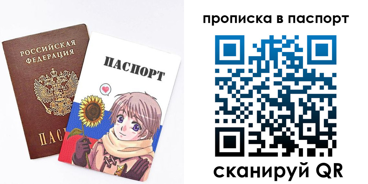 прописка регистрация в Нытве