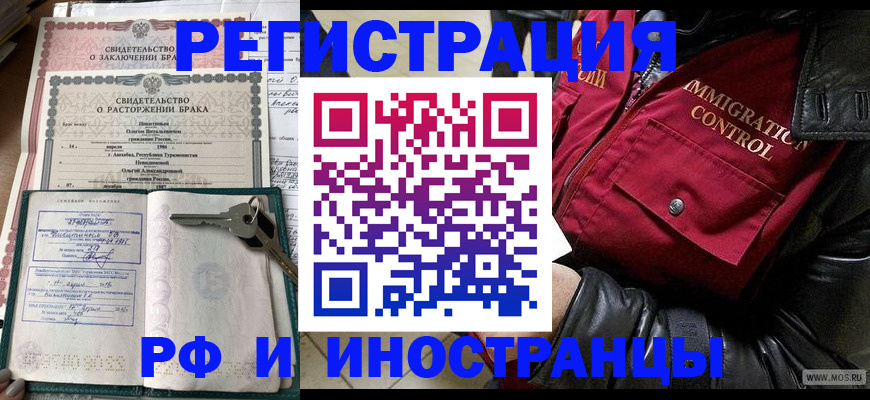 прописка для кредита в Нытве