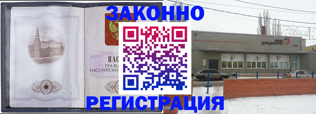 временная регистрация 2025 в Нытве