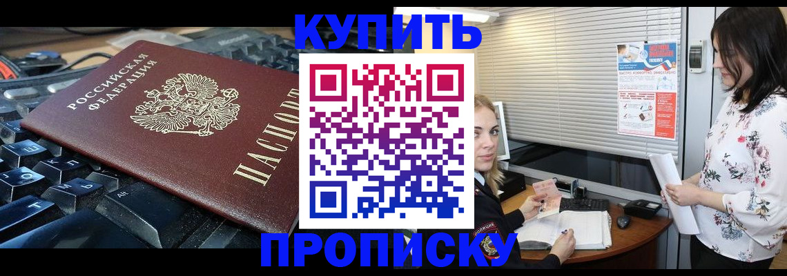 прописка гарантия в Нытве