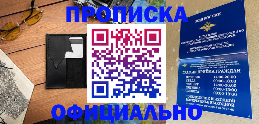 прописка поиск в Нытве